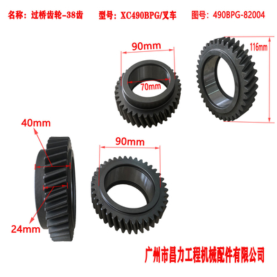 490BPG-82004 Bagian Forklift Bridge Gear Untuk Xinchai